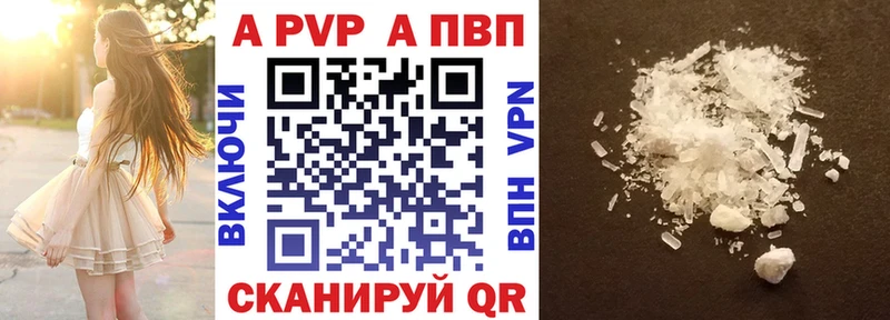 Виды наркоты Бийск мега онион Кодеин Альфа ПВП ГАШИШ Мефедрон Кокаин Бошки Шишки АМФЕТАМИН