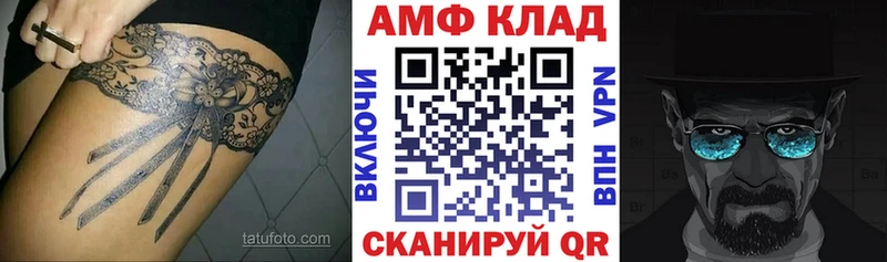 где продают   blacksprut рабочий сайт  АМФ 97%  Бийск 