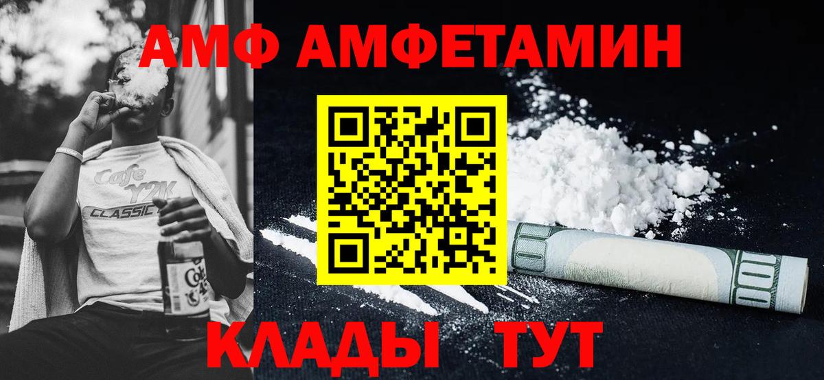 АМФЕТАМИН  Вход с VPN  Бийск  Amphetamine 98% 