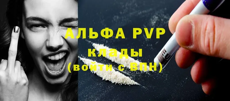 где продают наркотики  Бийск  A-PVP мука 