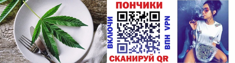 Еда ТГК марихуана Бийск