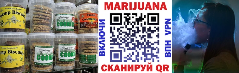 Печенье с ТГК марихуана  Бийск 