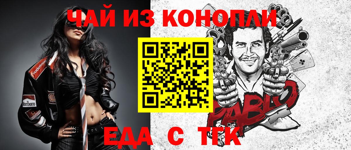 Бийск  Canna-Cookies конопля  Вход с VPN 