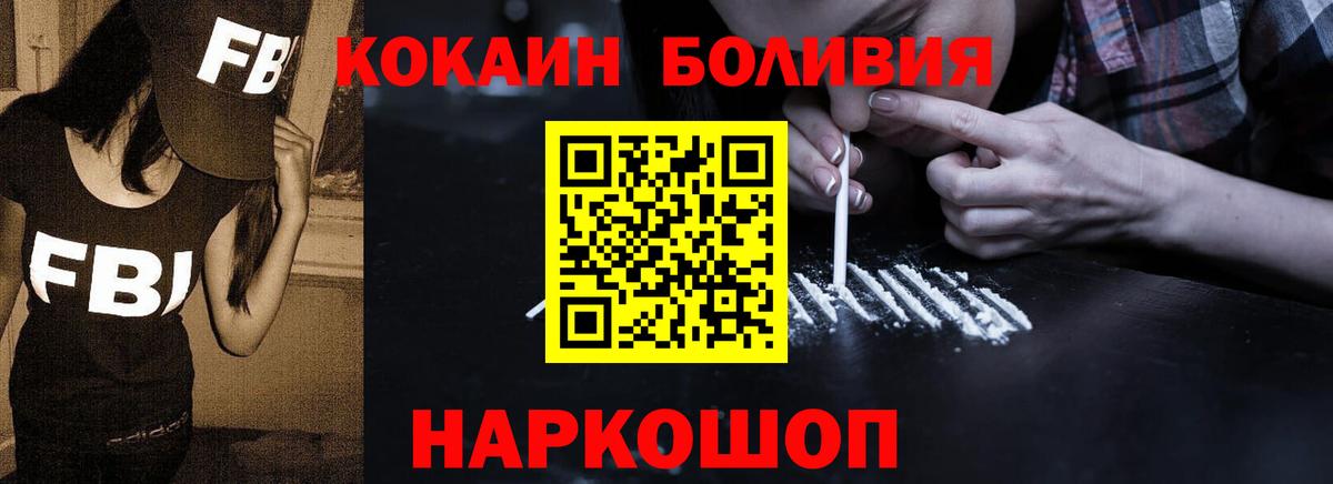 КОКАИН  COCAIN Боливия  Бийск  COCAIN Columbia 