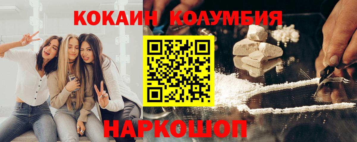 наркотики  КОКАИН VHQ  Бийск  Вход с VPN  Кокаин 98% 