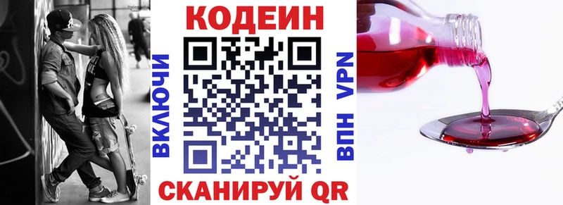 MEGA сайт  Бийск  Кодеин Purple Drank 