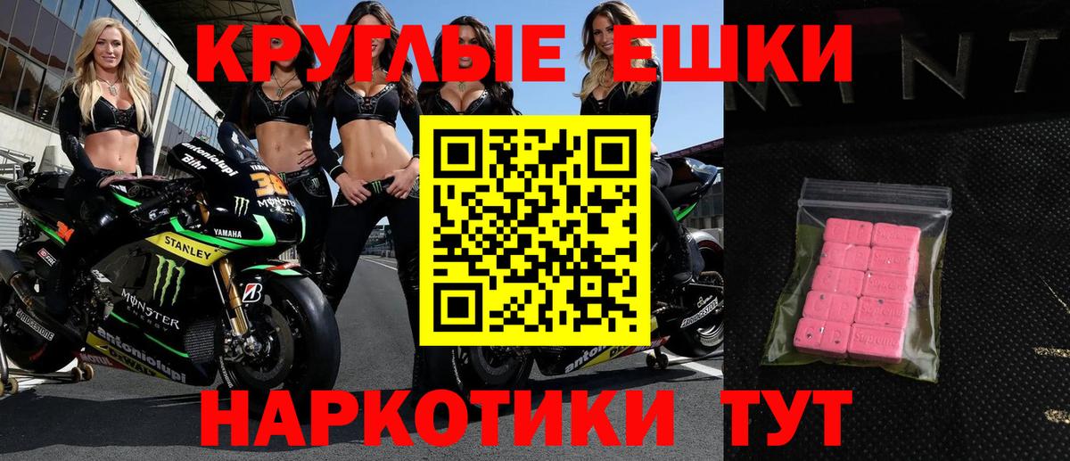 Ecstasy TESLA  Вход с VPN  Бийск  Экстази 280мг 