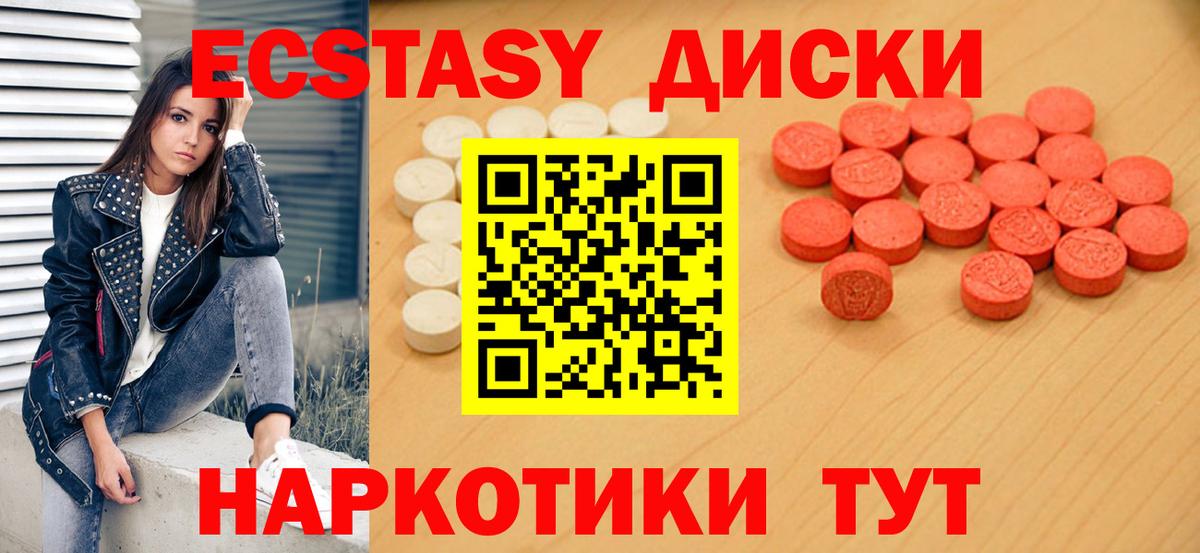 Ecstasy mix Бийск