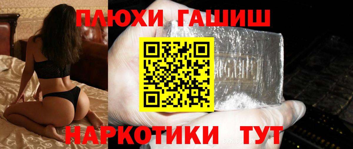ГАШИШ убойный  ГАШИШ Cannabis  Бийск  Вход с VPN 
