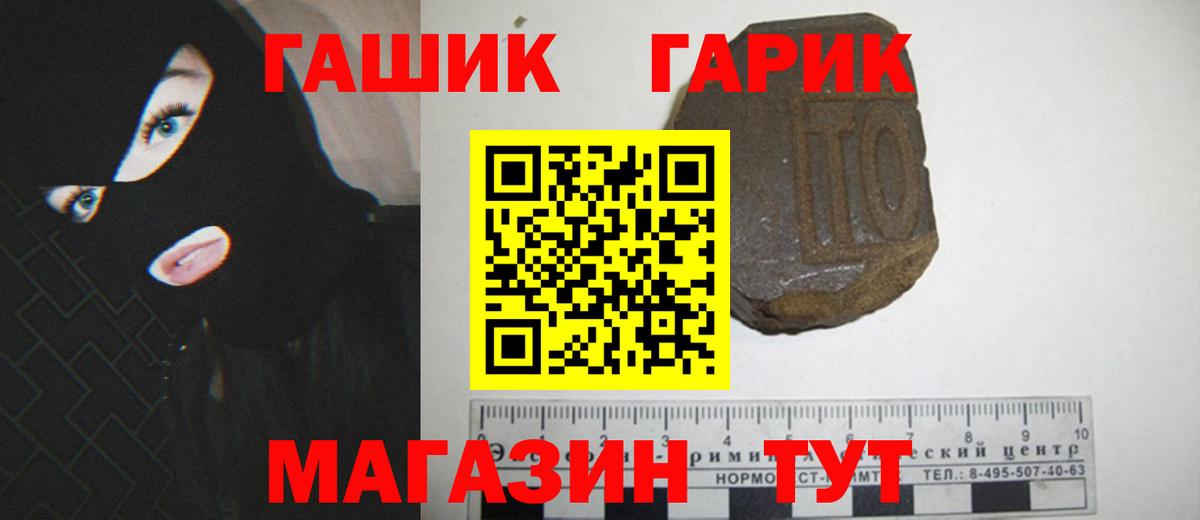 Каннабис Бийск