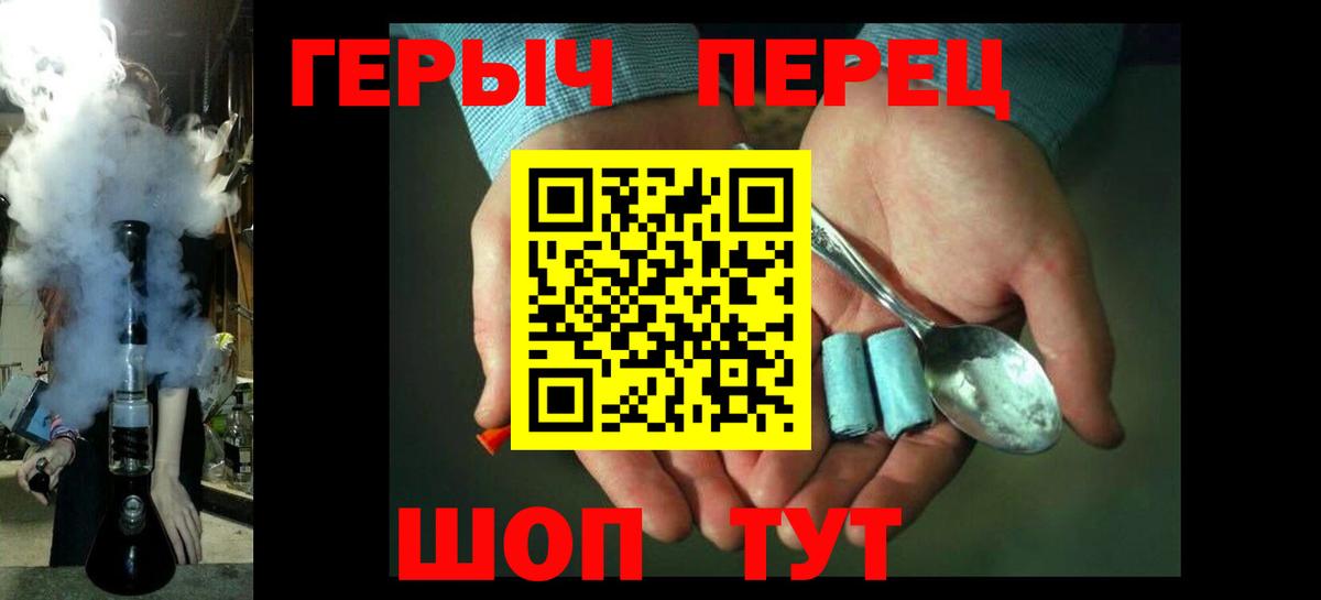 ГЕРОИН гречка  Вход с VPN  Бийск 
