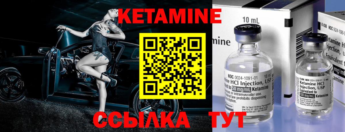 Кетамин ketamine  Бийск  mega как зайти  Кетамин VHQ 