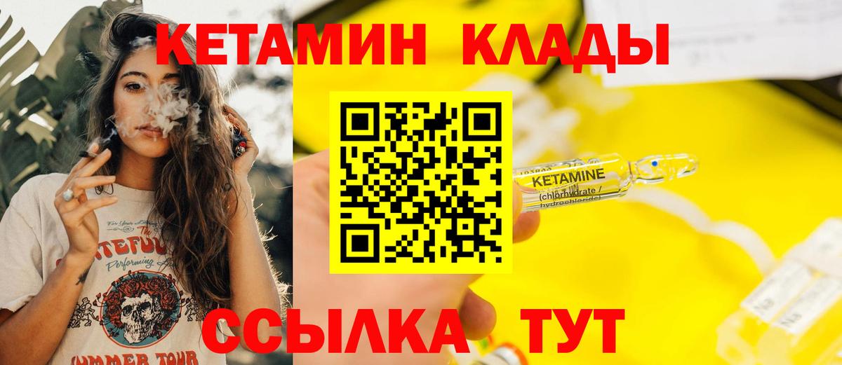 КЕТАМИН ketamine  КЕТАМИН ketamine  Бийск  Вход с VPN 