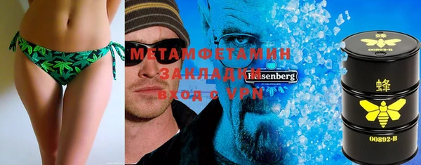 метамфетамин Богородск