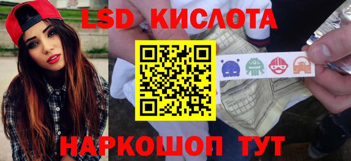 ЛСД экстази кислота Бийск