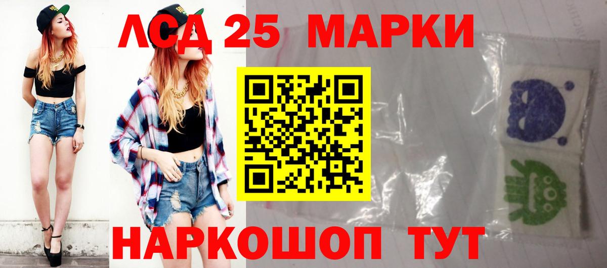 Лсд 25 экстази кислота Бийск