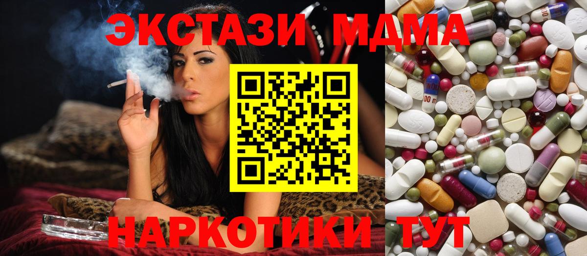 МДМА Molly Бийск