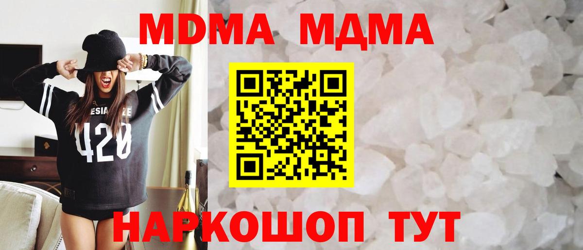 MDMA crystal  МДМА молли  Бийск  МДМА  Вход с VPN 