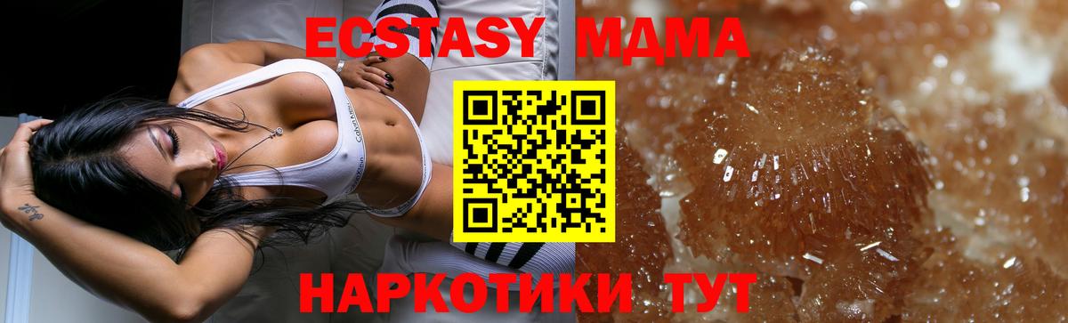 МДМА Molly  MDMA  МДМА молли  Бийск 