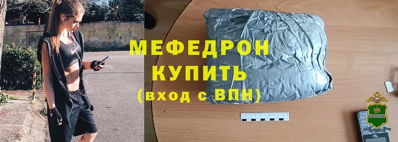 МЯУ-МЯУ mephedrone  сколько стоит  Бийск 