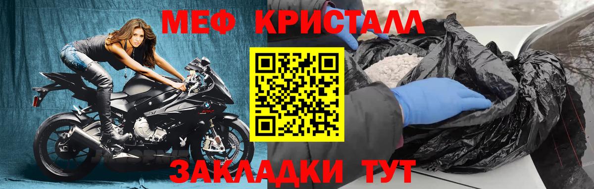 Мефедрон mephedrone  Меф мука  Меф  Бийск 