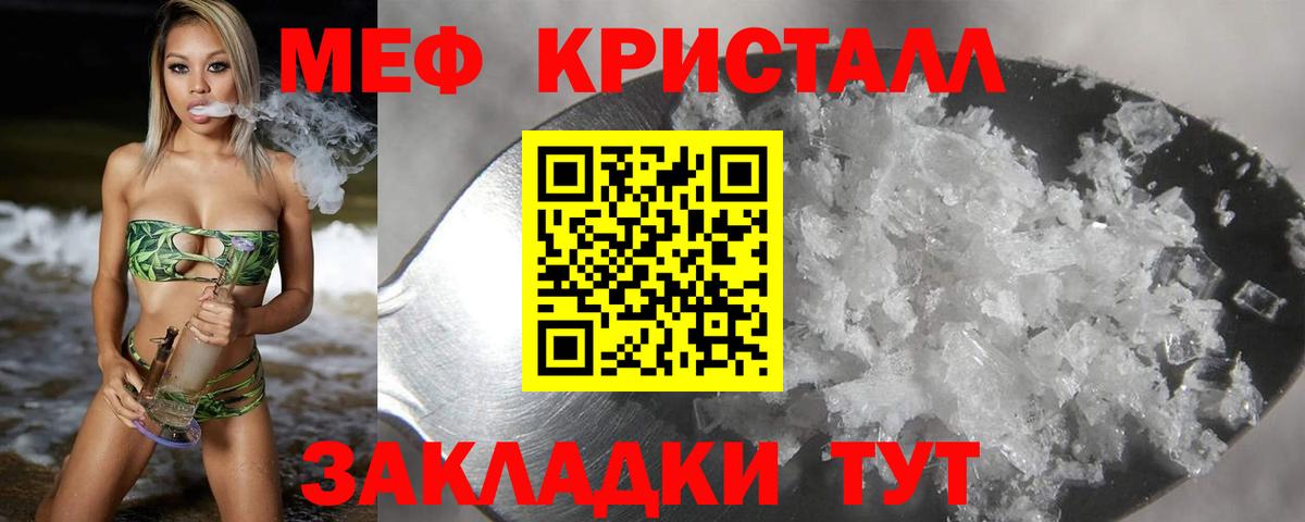 МЕФ мука Бийск