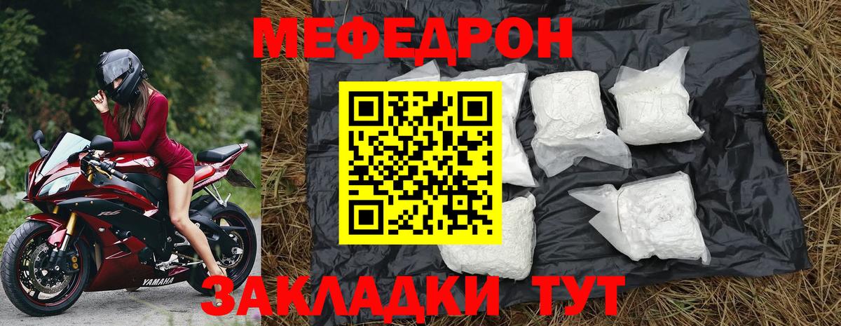 Мефедрон  МЯУ-МЯУ mephedrone  Вход с VPN  Меф  Бийск  МЕФ mephedrone 
