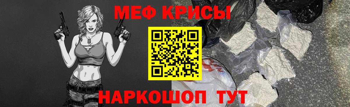 МЕФ мука Бийск