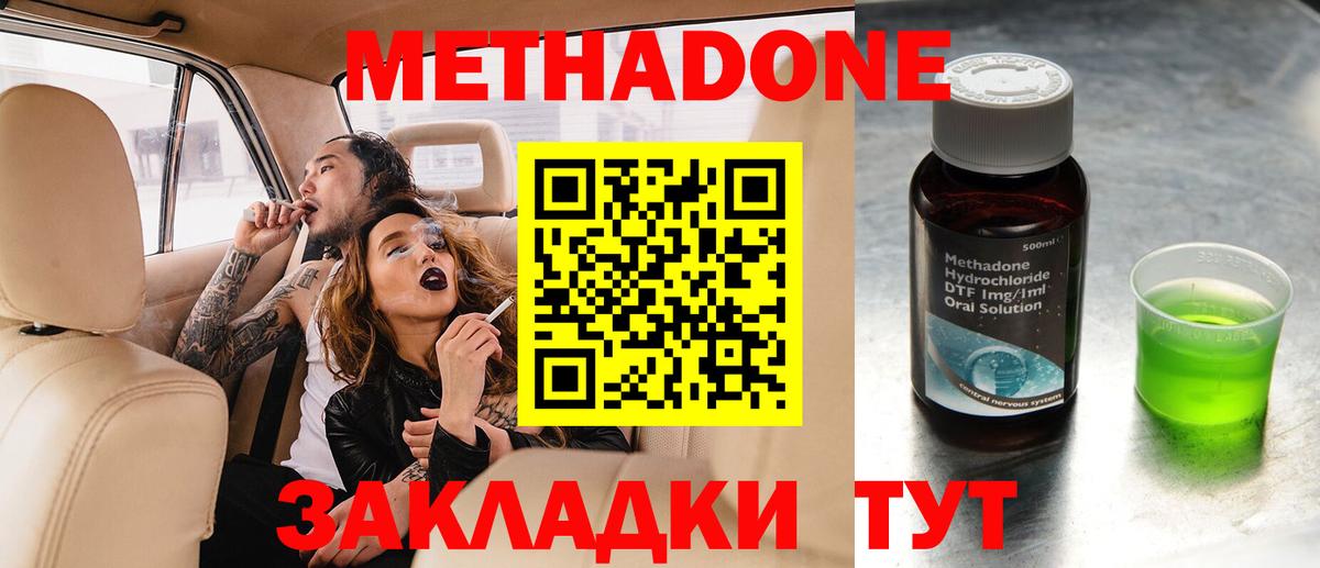 Метадон белоснежный  Вход с VPN  площадка Telegram  Бийск 
