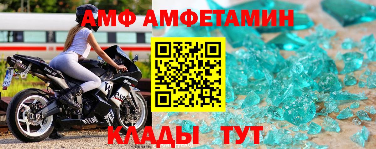 Бийск  МЕТАМФЕТАМИН Methamphetamine  Вход с VPN  МЕТАМФЕТАМИН Methamphetamine 