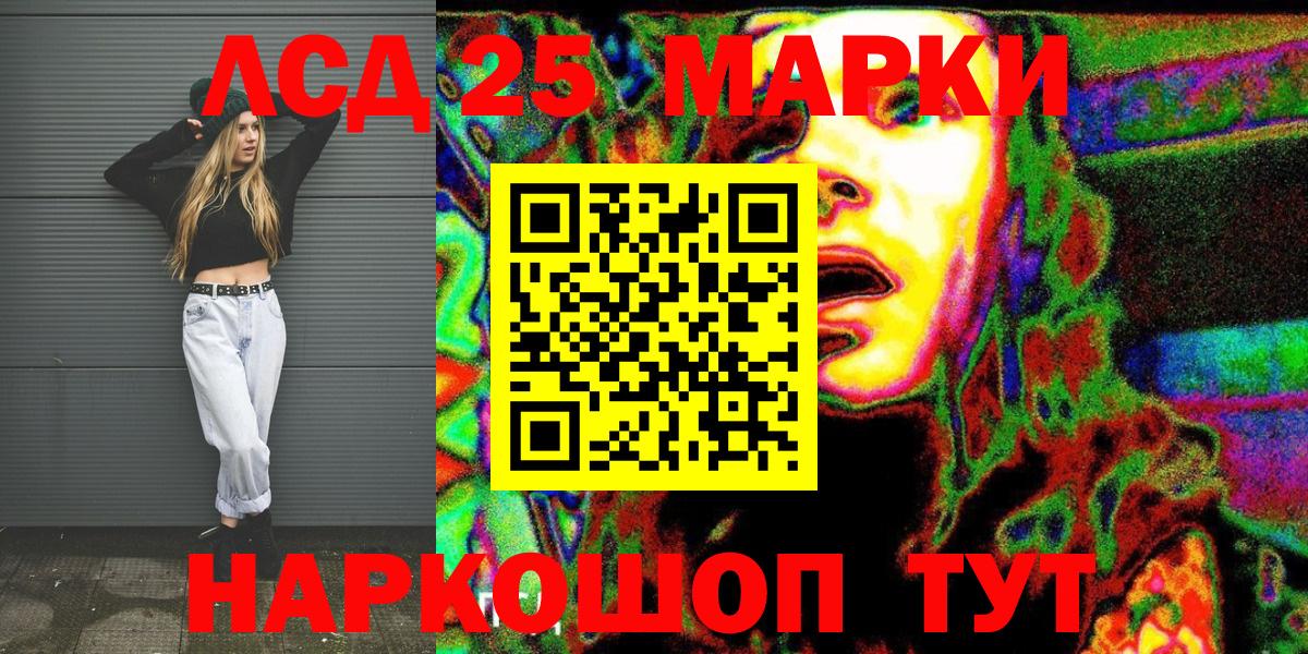 Марки 25I-NBOMe 1,5мг  Вход с VPN  Бийск 