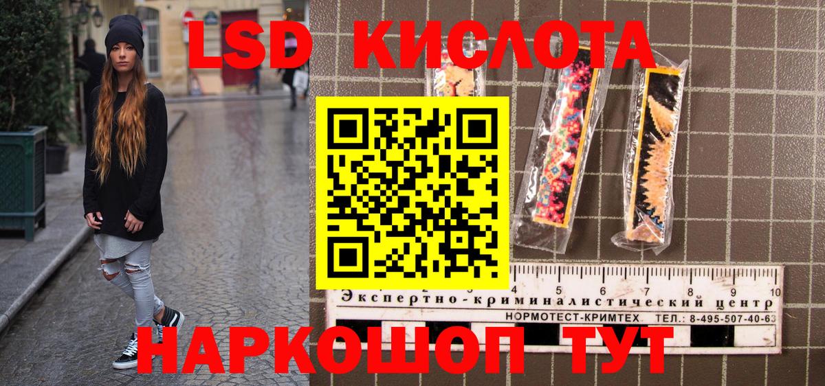 Наркотические марки 1,5мг  Бийск 