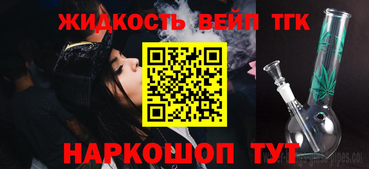 купить наркотики сайты  Дистиллят ТГК вейп с тгк  Вход с VPN  Бийск 